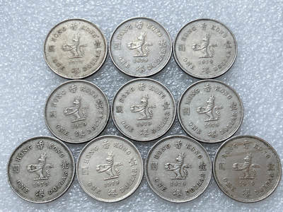 第一海外回流一元起拍收藏 散集专场  第308期 - 香港1979年1元硬币 壹圆钱币 花冠英女王头像版25mm 10枚