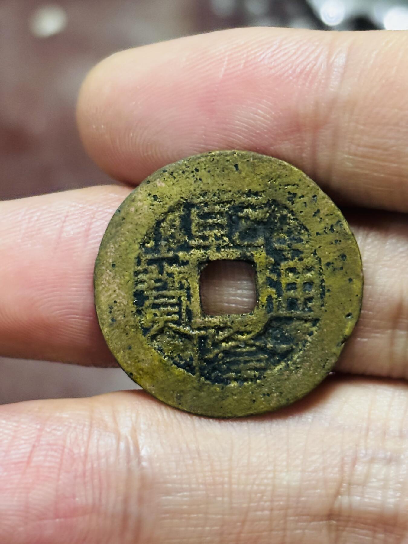 文馨钱币收藏第 298 场，长期接代拍业务 乾隆通宝宝桂局 仿泉手短桂 直径 24.8×1 毫米