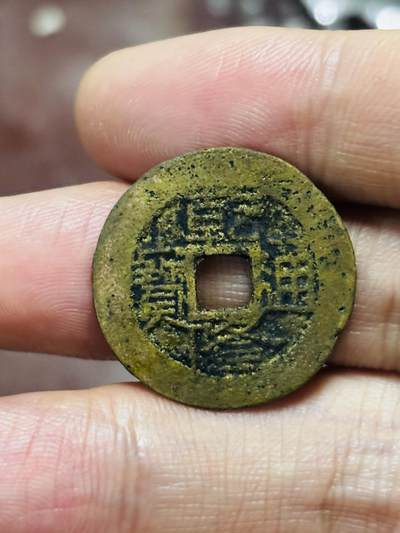 文馨钱币收藏第 298 场，长期接代拍业务 - 乾隆通宝宝桂局 仿泉手短桂 直径 24.8×1 毫米