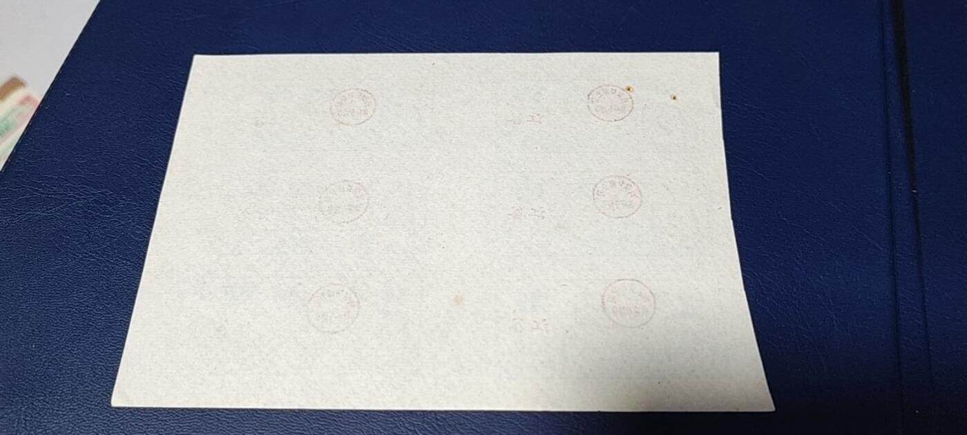 票证拍场，都是整版或者联票 四会县肉票，1977年，6联