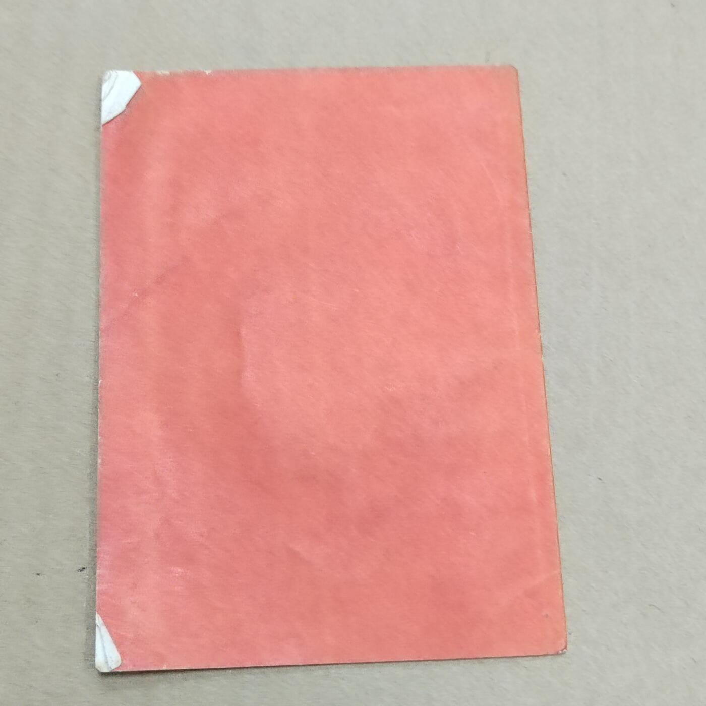 PCAI钱币  28-790 钱币证章邮票小专场 小书一本