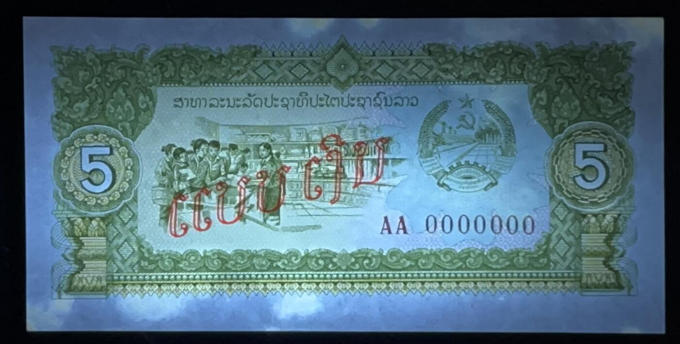 小福收藏拍卖第203期 裸钞场 本期有多张豹子号靓号 仅发行1000枚亚克力砖封蒙古20000图格里克帝国800周年纪念钞 瑞士200法郎 百慕大样钞洋葱冠全套 巴林首版大全套 卡塔尔四张套 越南 保加利亚 马其顿等多国精美纸币 老挝 1979年 5基普 全0样钞 有黄 unc-