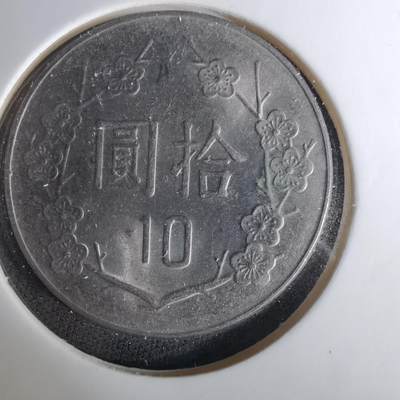 沼泽如烟--第1037场 - 民国八十五年十元