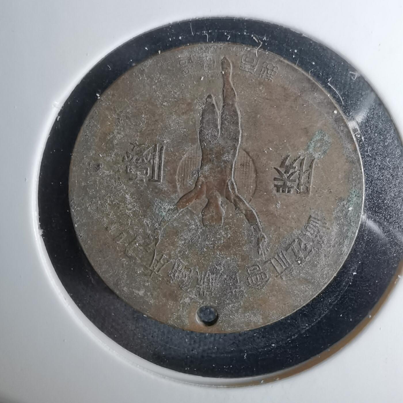 沼泽如烟--第1037场 优胜纪念章