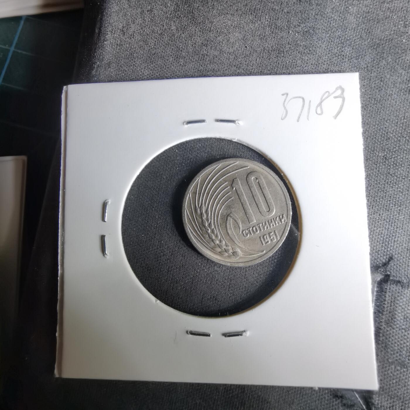 沼泽如烟--第1037场 保加利亚1951年10斯托丁