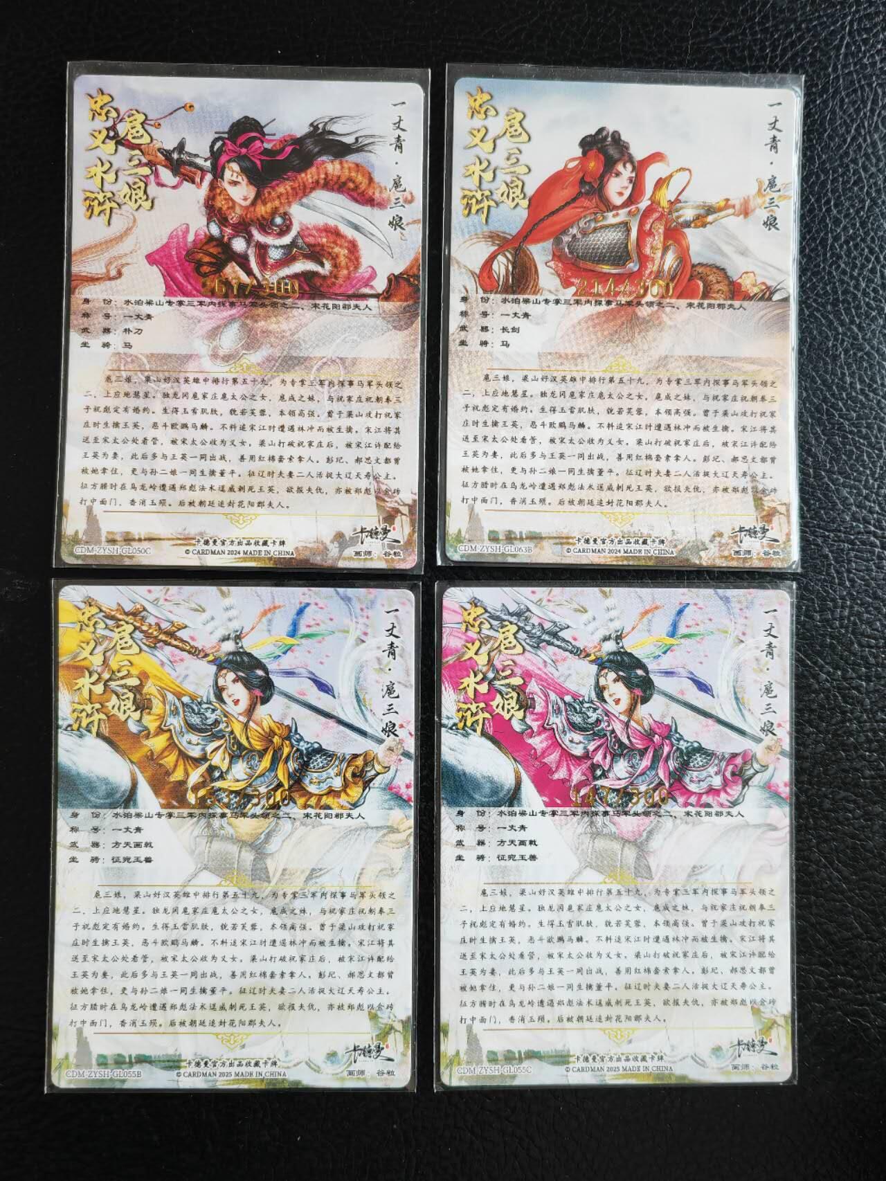 阳大大卡牌拍卖第106期（持续收拍品，周五晚上九点截拍，进群福利早知道）