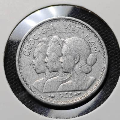 KK钱币收藏小铺  第410期 2月预留时间 周末发货 -  1953南越三姐妹10SU 