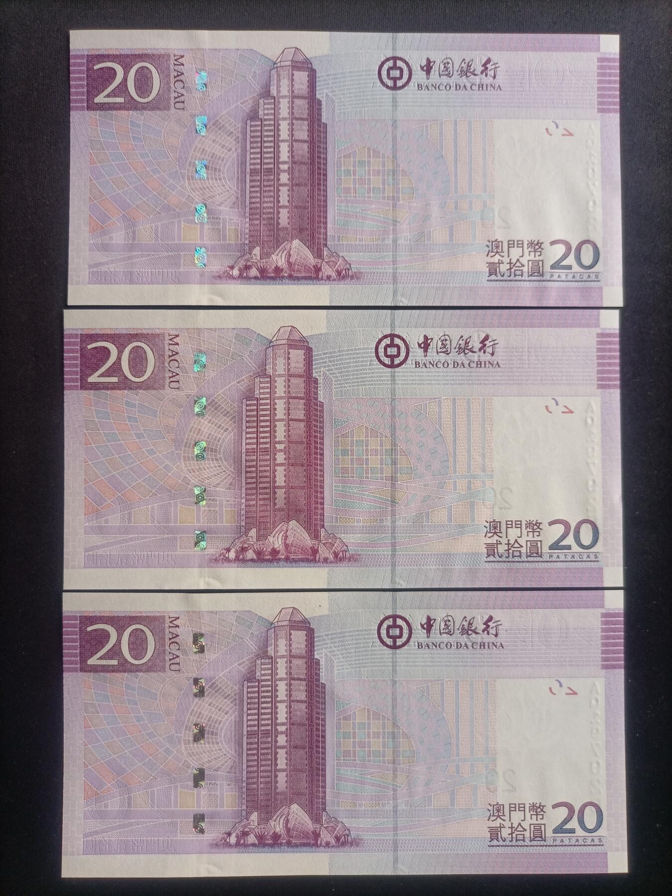 【游宝包邮场】马年第16期 好品组钞场 周六截拍 澳门-20元【十连号 2013年 中国银行版 AQ197921~930 全新UNC】