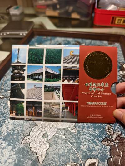 抚柳草堂-第二十期章牌钱币  奖章勋章免佣最后一期 满百包邮 放漏专场 - 平成十一年 世界文化遗产之古都奈良 纪念币装帧卡 设计精美