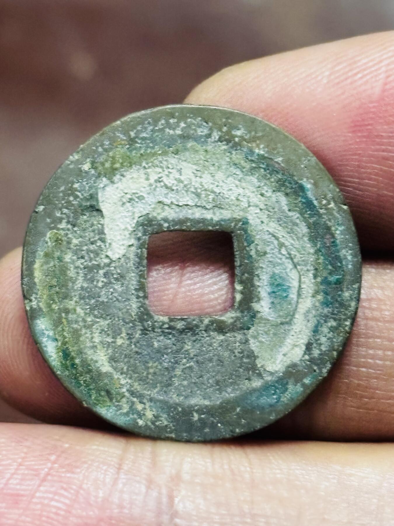 文馨钱币收藏第 298 场，长期接代拍业务 元丰通宝 方通篆书 直径 24.9×1.3 毫米