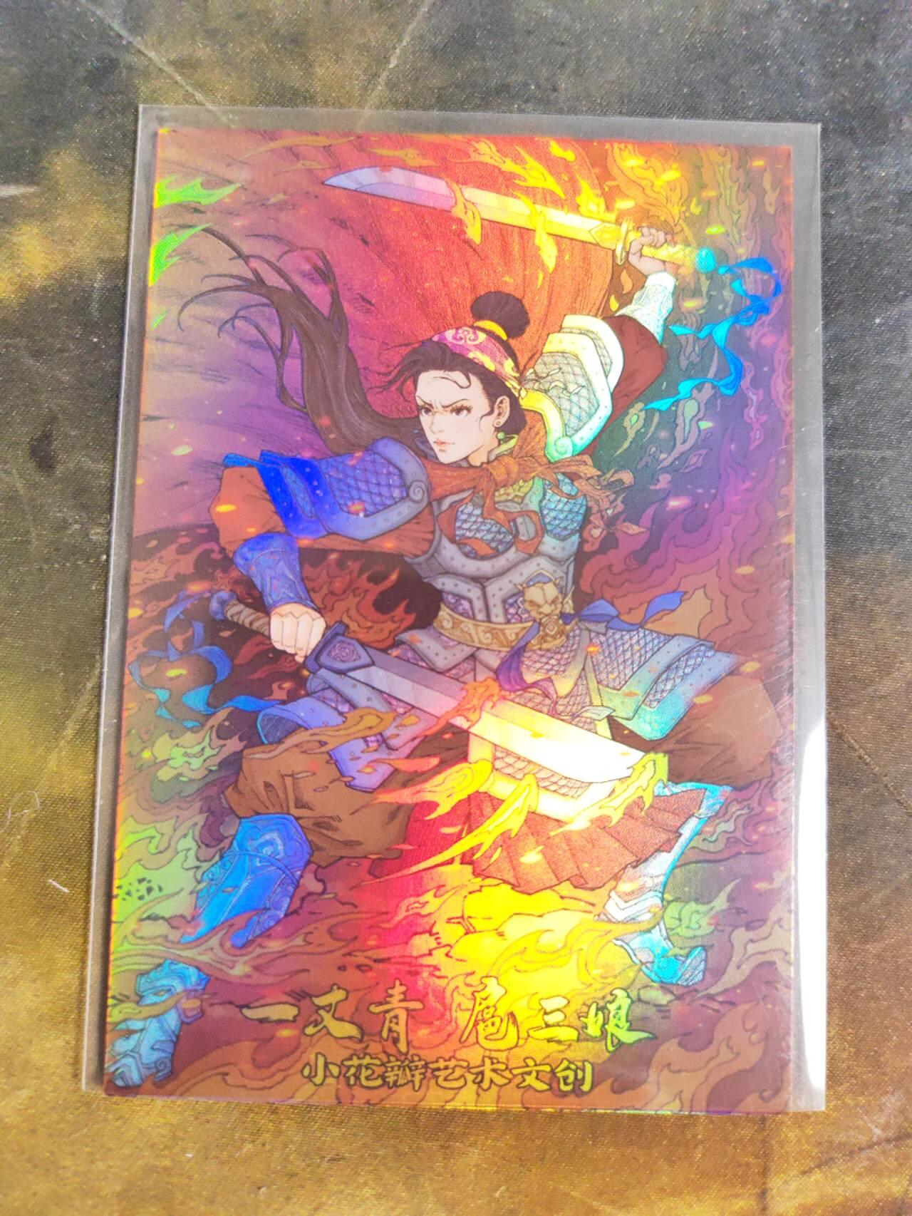 阳大大卡牌拍卖第107期（持续收拍品，周五晚上九点截拍，进群福利早知道）