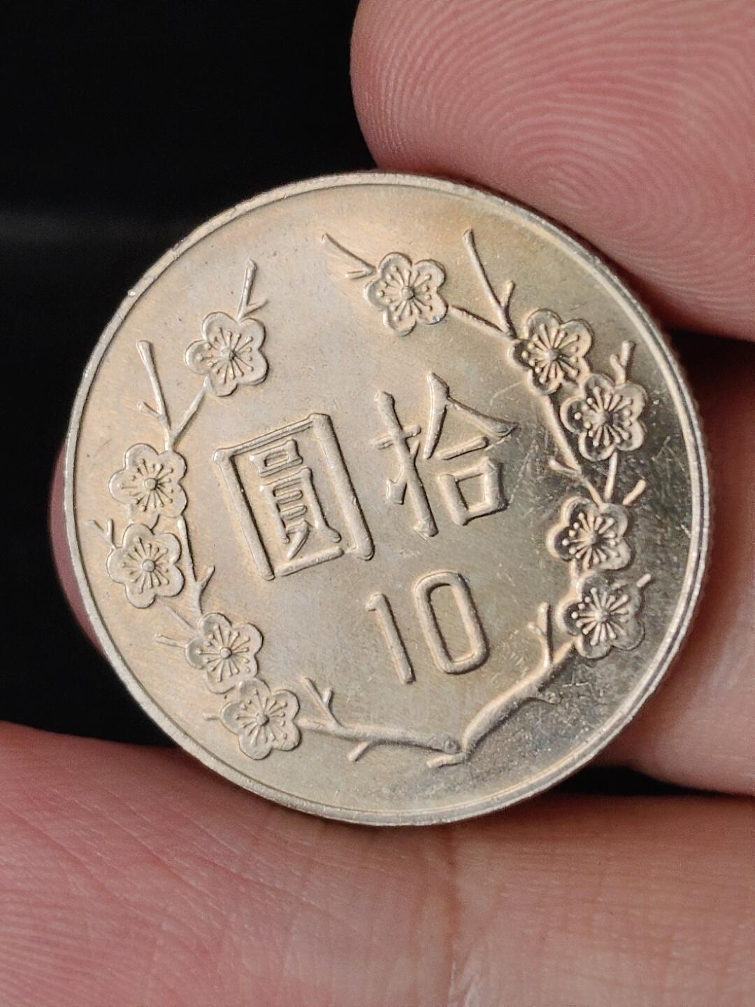 猩哥外币小铺➨【第226场】 拾圆