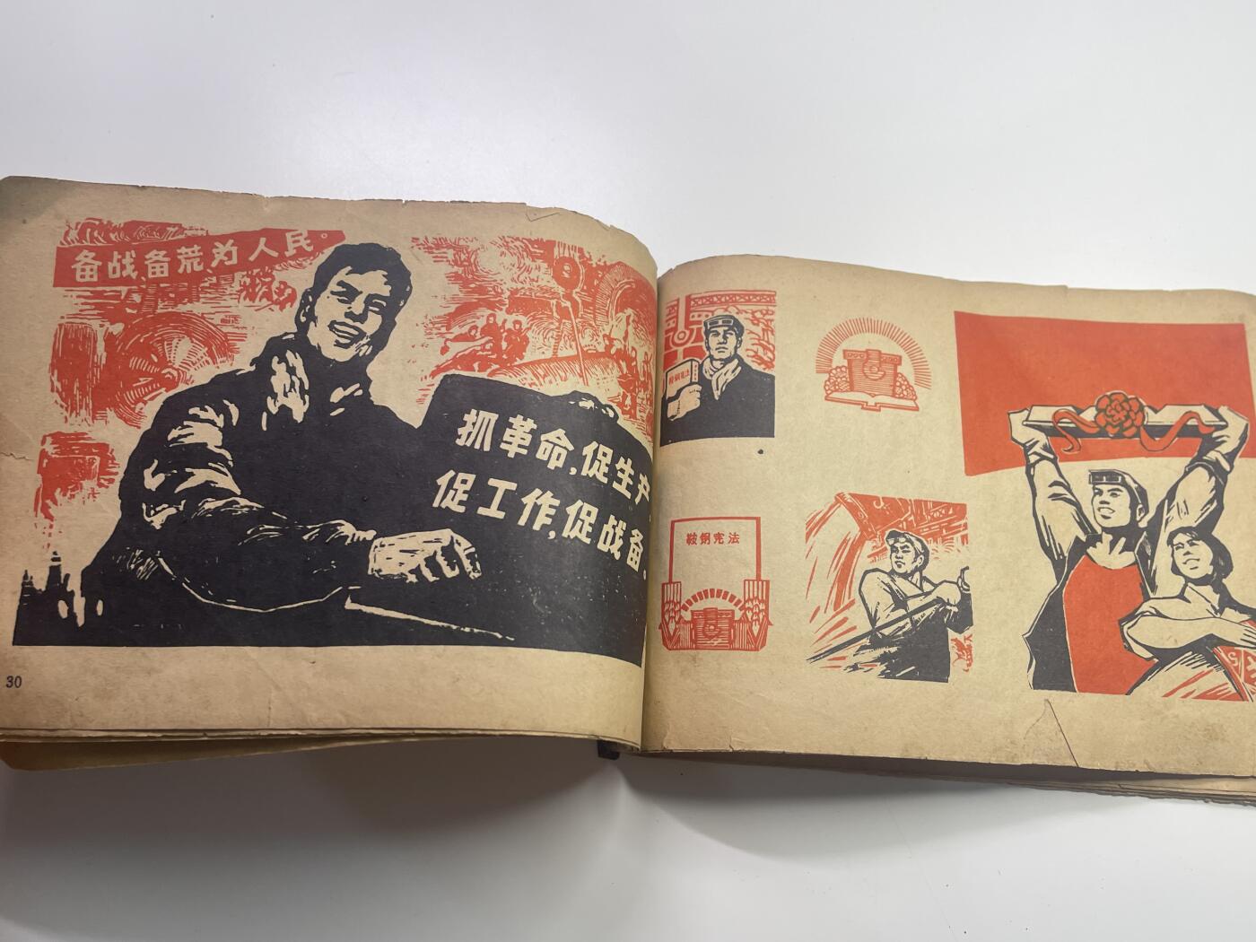 新时代收藏快速小拍 拍卖本周一线所得新货 3月29日场 精品红色收藏 1972年美术参考资料 用于绘画小报 海报等标语的装饰 喜欢红色设计的人必看 极有时代气息