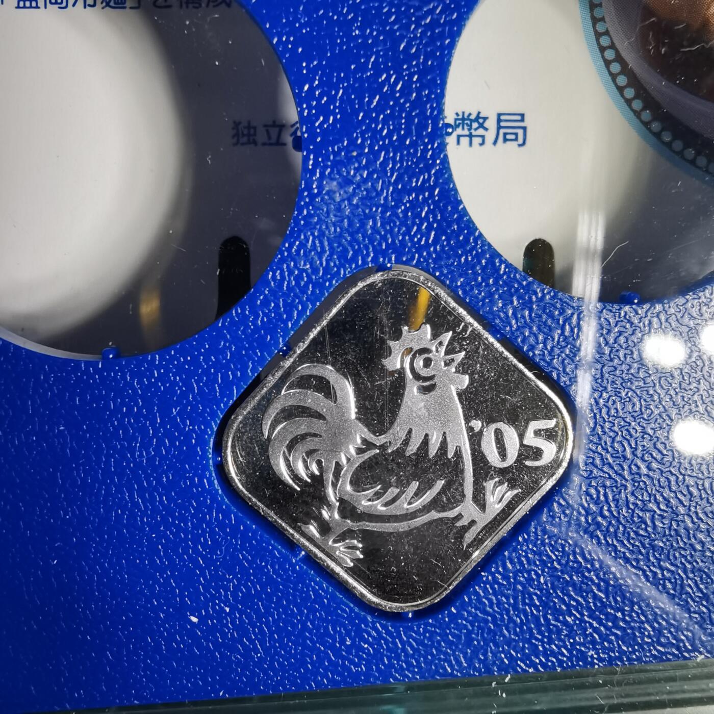 沼泽如烟--第1034场 2005年生肖银章4.3克纯银带原盒