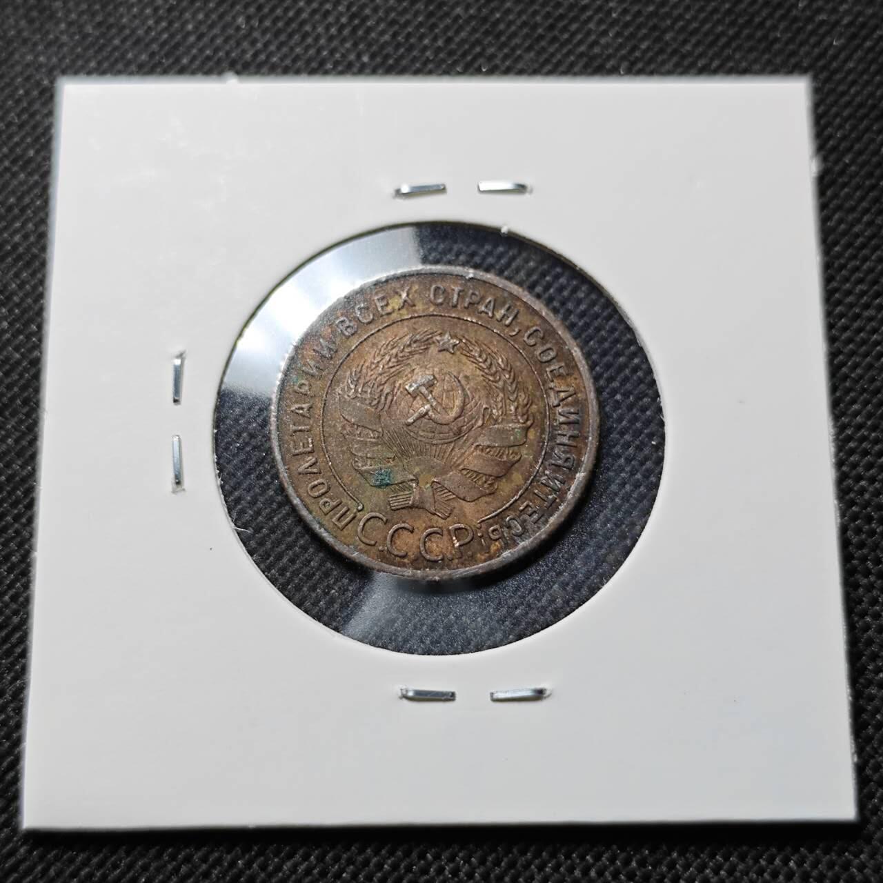 KK钱币收藏小铺  第410期 2月预留时间 周末发货  1924苏联1戈比铜币