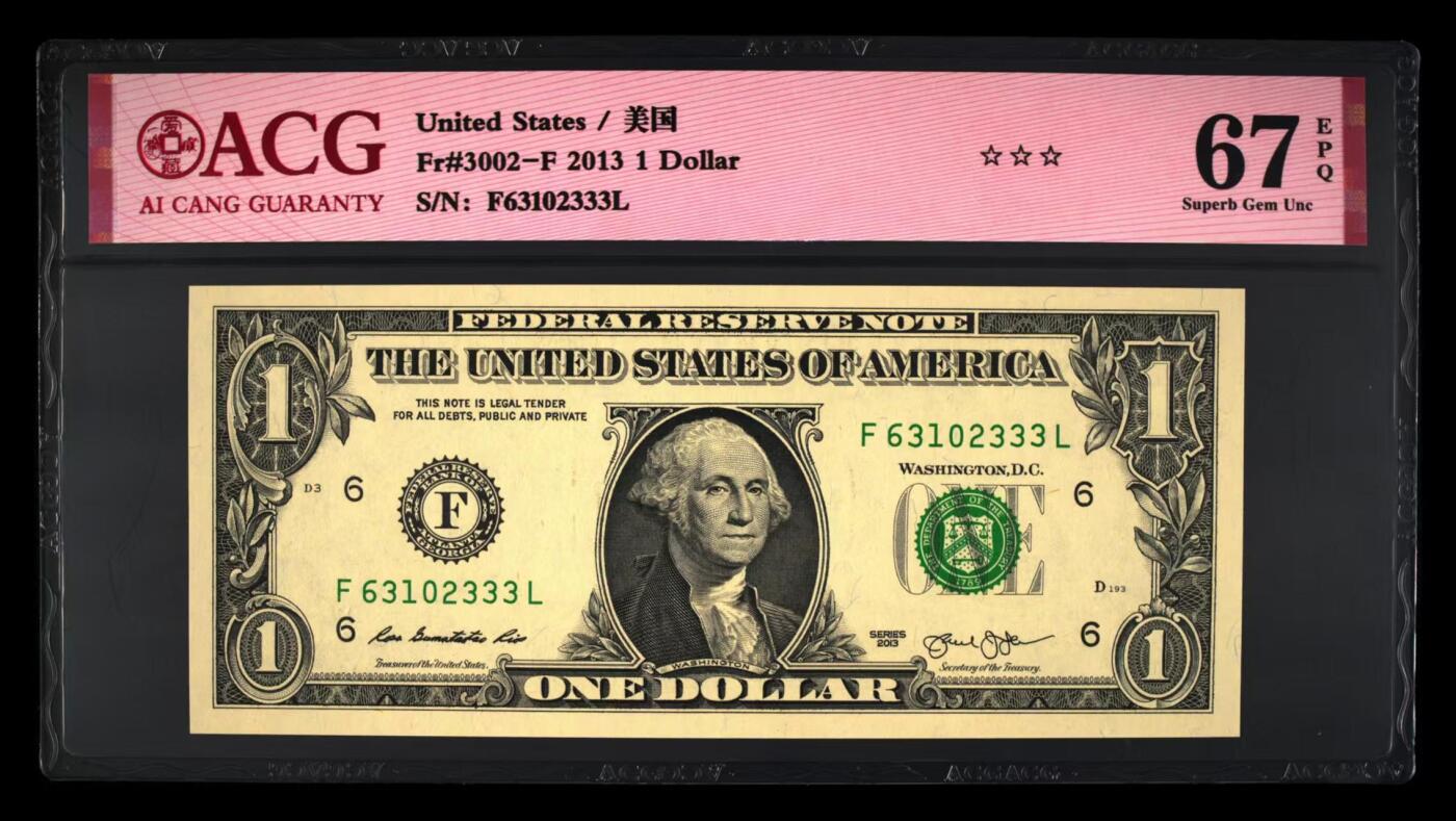 ACG评级美元 1美元豹子号333永恒号