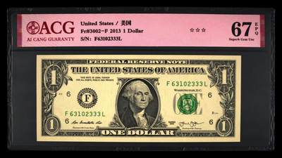 ACG评级美元 - 1美元豹子号333永恒号