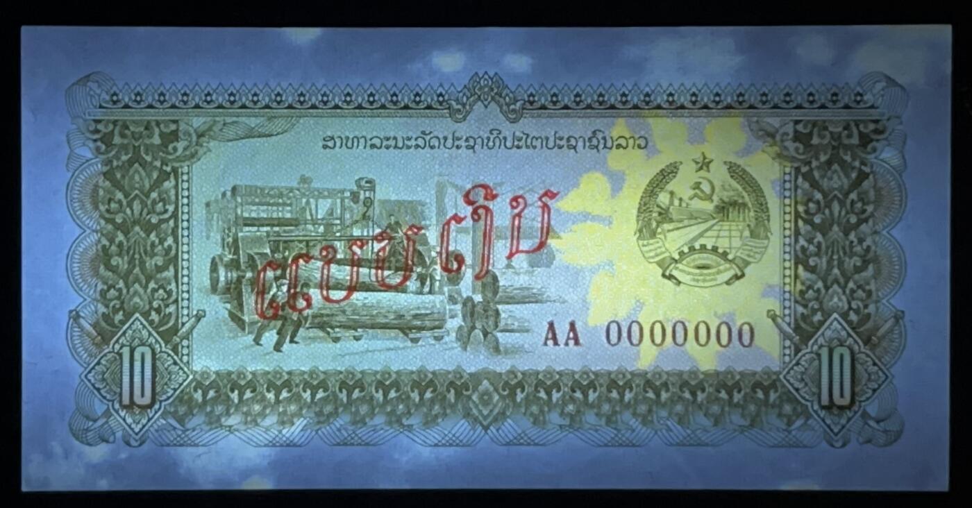 小福收藏拍卖第203期 裸钞场 本期有多张豹子号靓号 仅发行1000枚亚克力砖封蒙古20000图格里克帝国800周年纪念钞 瑞士200法郎 百慕大样钞洋葱冠全套 巴林首版大全套 卡塔尔四张套 越南 保加利亚 马其顿等多国精美纸币 老挝 1979年 10基普 全0样钞 有黄 unc-