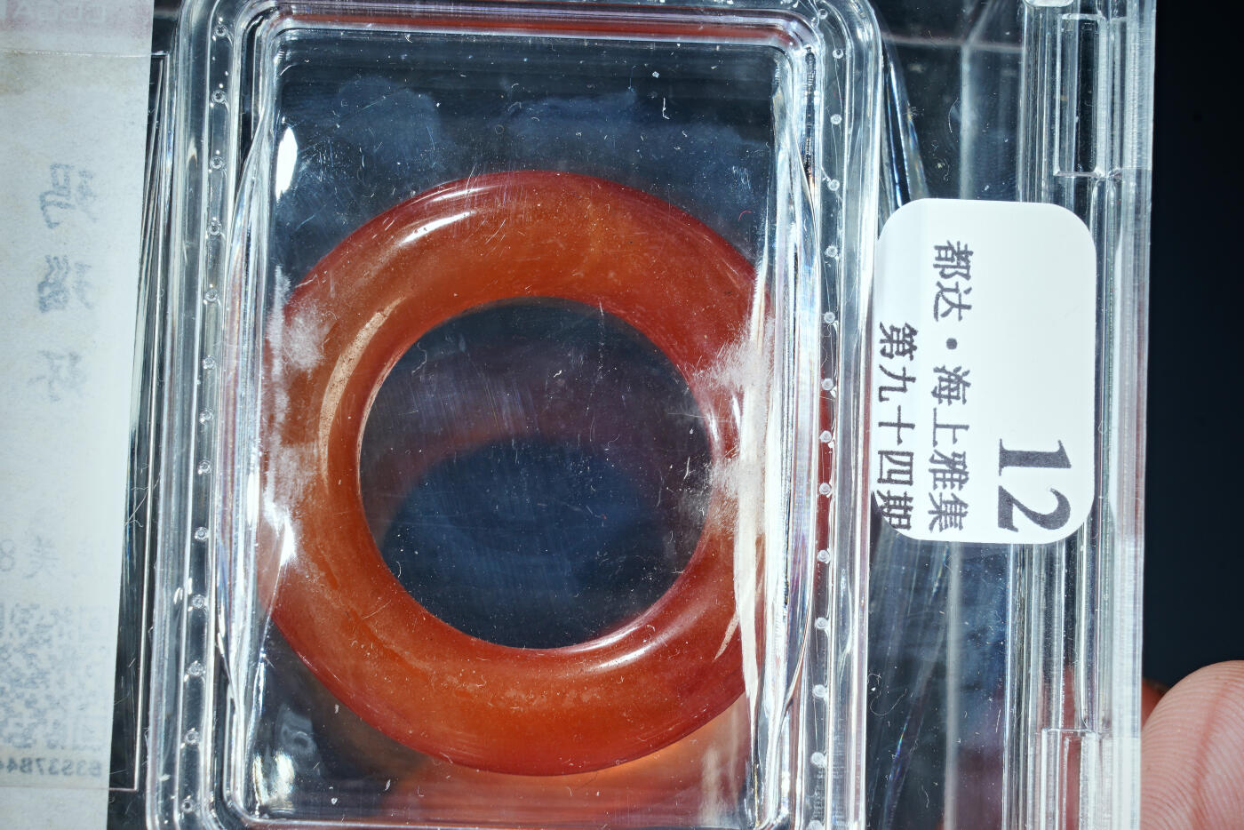 上海都达杂项专场六十九【全场包邮】 玛瑙 环94-12