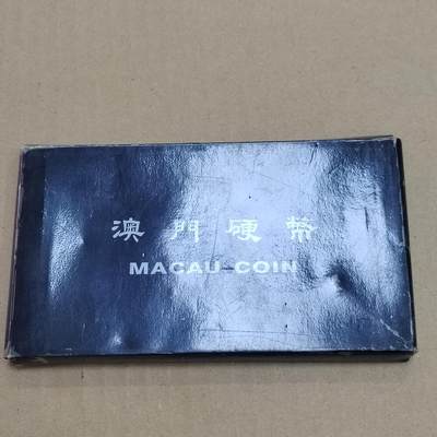 PCAI钱币  28-790 钱币证章邮票小专场 - 澳门硬币