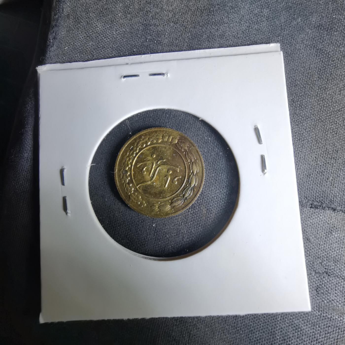 沼泽如烟--第1037场 伊朗代币