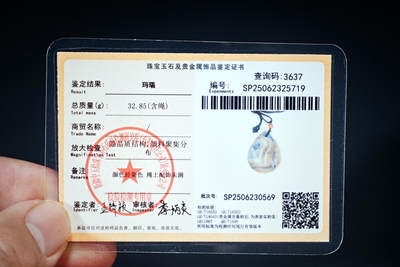 上海都达杂项专场102【全场包邮】  天然缠丝草花玛瑙水滴挂件 附鉴定证书94-148