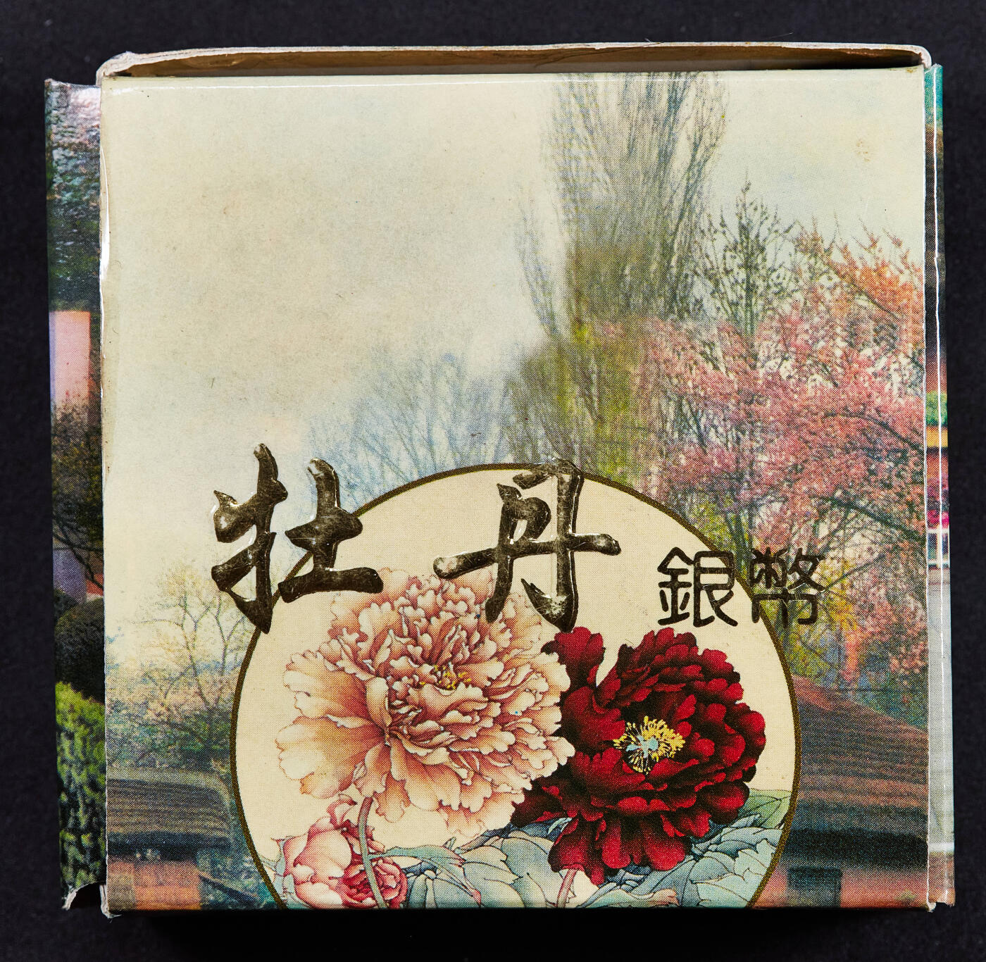 【俄甄集藏】2026年(050)04-01星期三 晚 19:30 全场包邮 朝鲜1997年“国色天香”牡丹花彩绘精制大银币，原盒，重31.1035克，999银，发行量5000枚