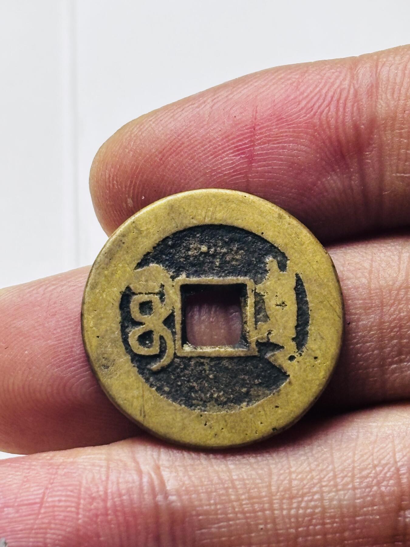 文馨钱币收藏第 298 场，长期接代拍业务 乾隆通宝宝泉局 小乙草泉 直径 22.6×1.4 毫米