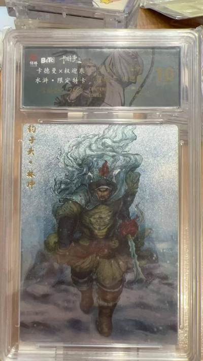 秋原瞳的小店第三十九期（老家的风，每次回去都能心灵得到治愈，吹起曾经童年那个最美好的回忆） - 卡德曼X权迎东 爆金10分 豹子头林冲 粗闪