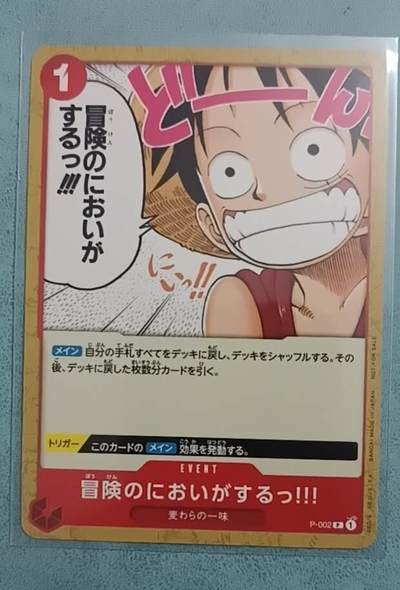 小林卡牌 不寄存 - 海贼王 P卡 002