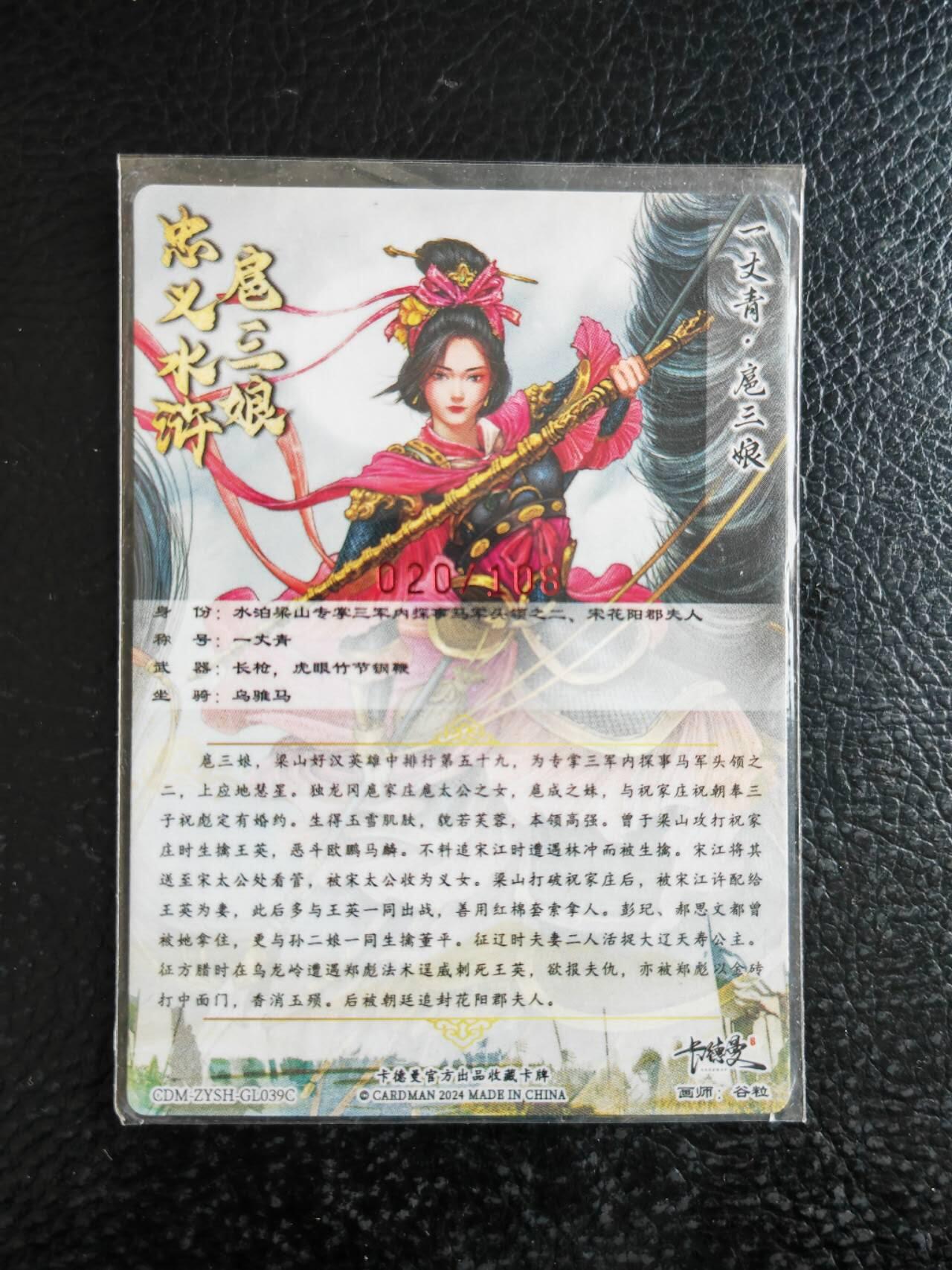 阳大大卡牌拍卖第106期（持续收拍品，周五晚上九点截拍，进群福利早知道）