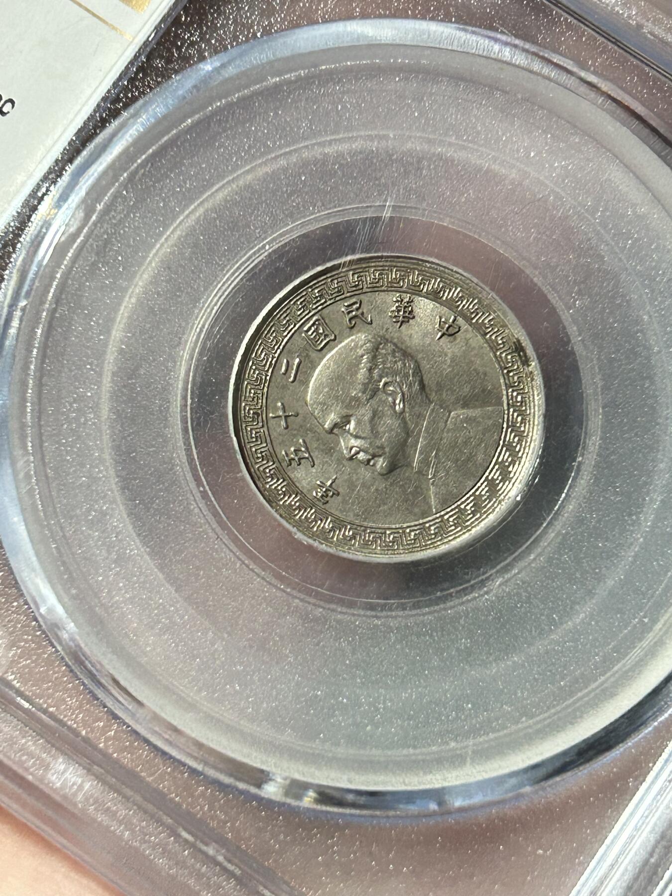 公博MS61～孙像伍分A版