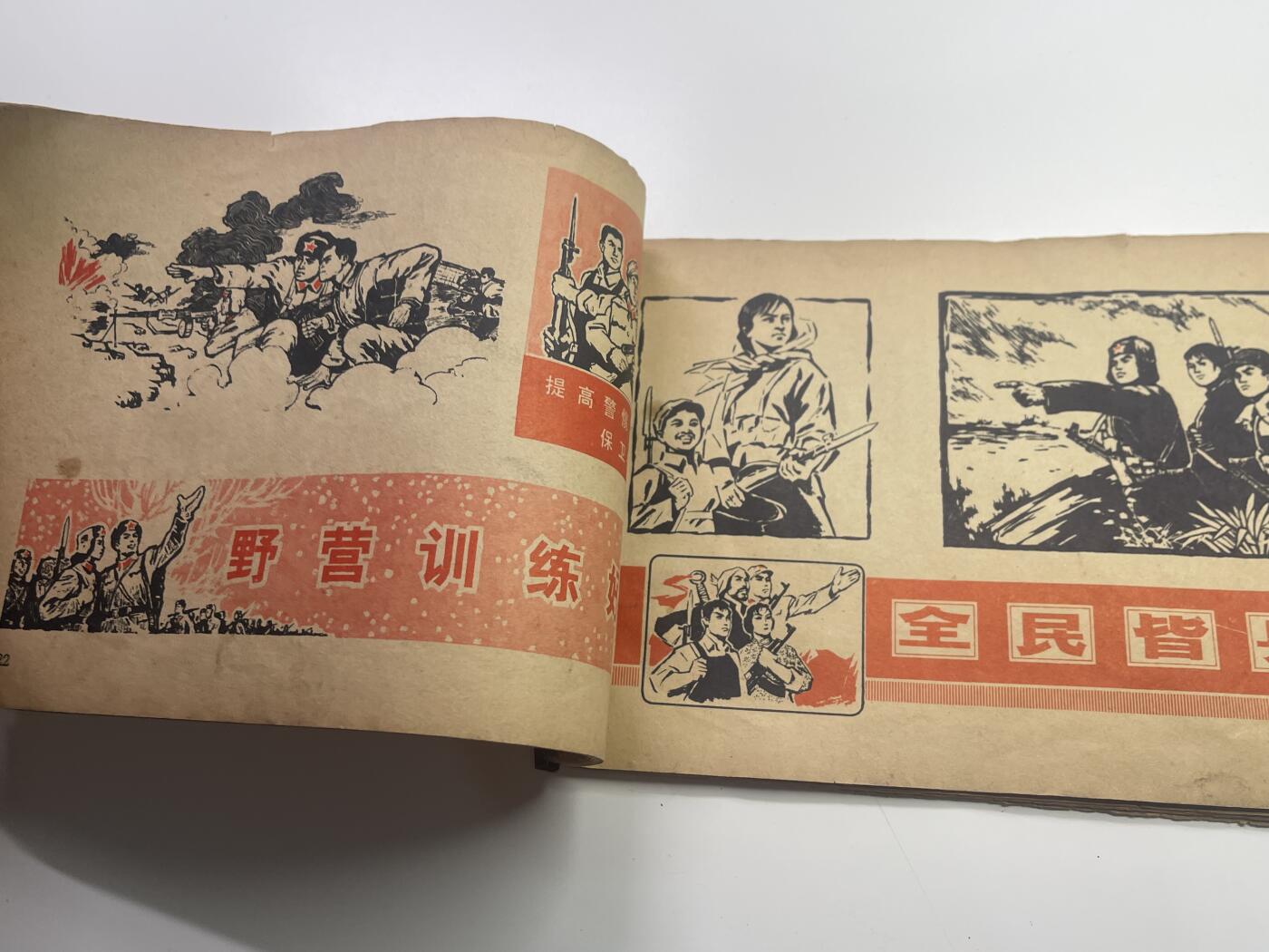 新时代收藏快速小拍 拍卖本周一线所得新货 3月29日场 精品红色收藏 1972年美术参考资料 用于绘画小报 海报等标语的装饰 喜欢红色设计的人必看 极有时代气息