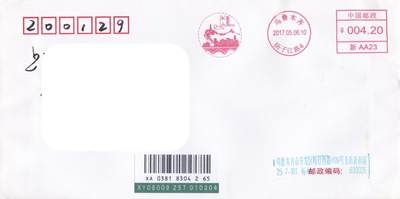 04月02日（周四）20:00 中国大陆天天骨折大会随手拍 - 2017中国大陆《中国乌鲁木齐--红山》一带一路邮资宣传机戳 首日挂寄国内 一套一枚