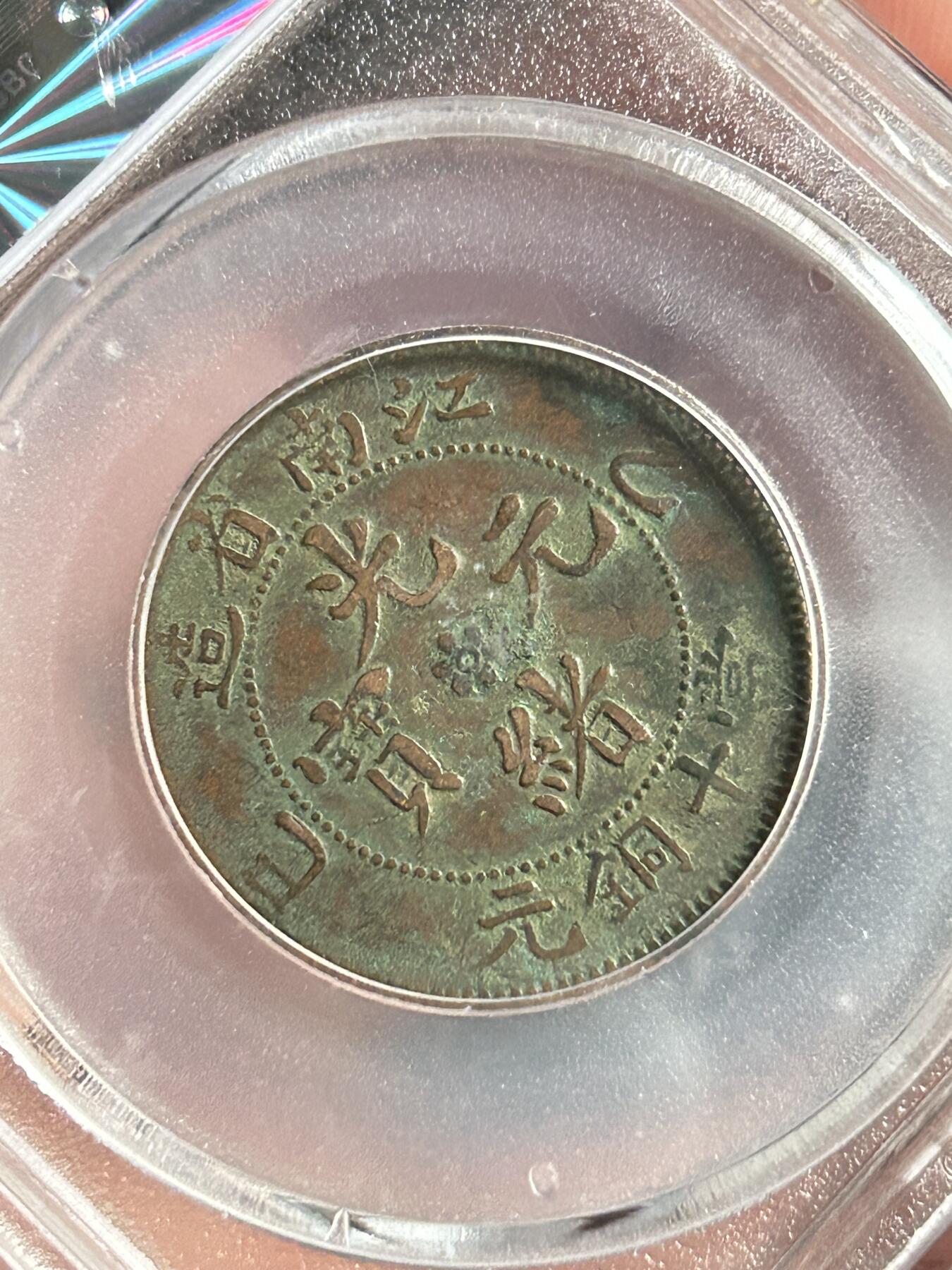 公博XF01～江南横乙巳十文