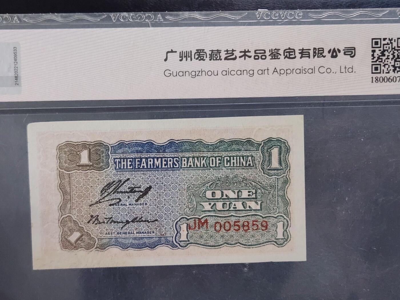 3月28号晚上8点 外国纸币自动截拍第47场