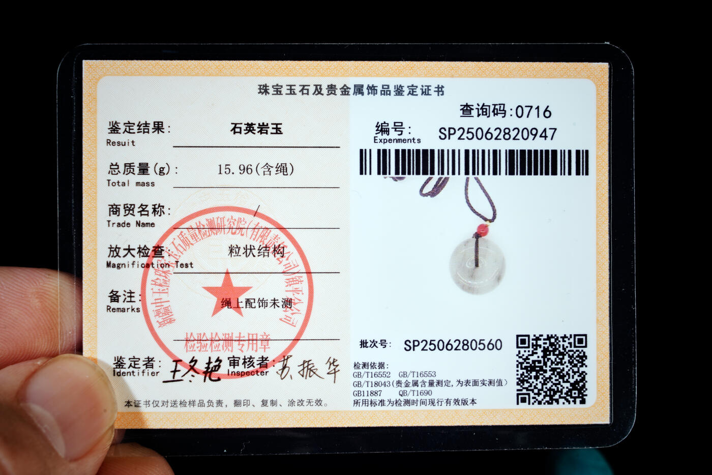 上海都达杂项专场六十九【全场包邮】