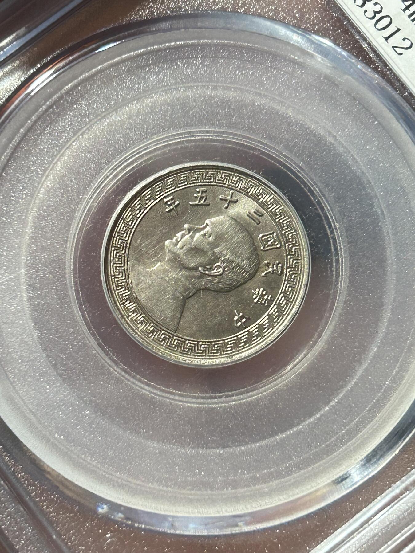 公博MS61～孙像伍分A版