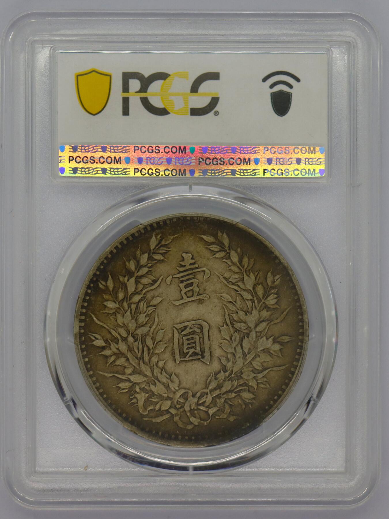 观钱 近现代机制币拍卖No.006（全场顺丰包邮，不区分偏远地区） 