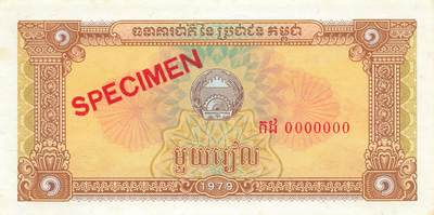 小福收藏拍卖第203期 裸钞场 本期有多张豹子号靓号 仅发行1000枚亚克力砖封蒙古20000图格里克帝国800周年纪念钞 瑞士200法郎 百慕大样钞洋葱冠全套 巴林首版大全套 卡塔尔四张套 越南 保加利亚 马其顿等多国精美纸币 - 柬埔寨 1979年 1瑞尔 全0样钞 边缘黄 unc
