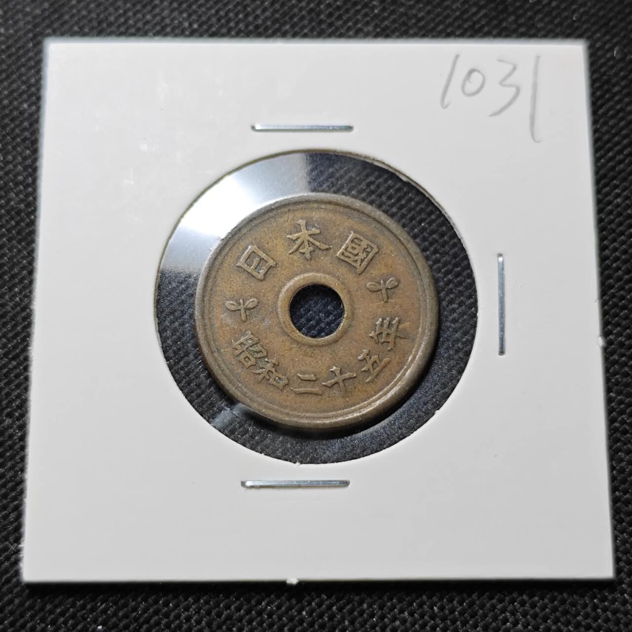 KK钱币收藏小铺  第410期 2月预留时间 周末发货  日本繁体国旧5日元