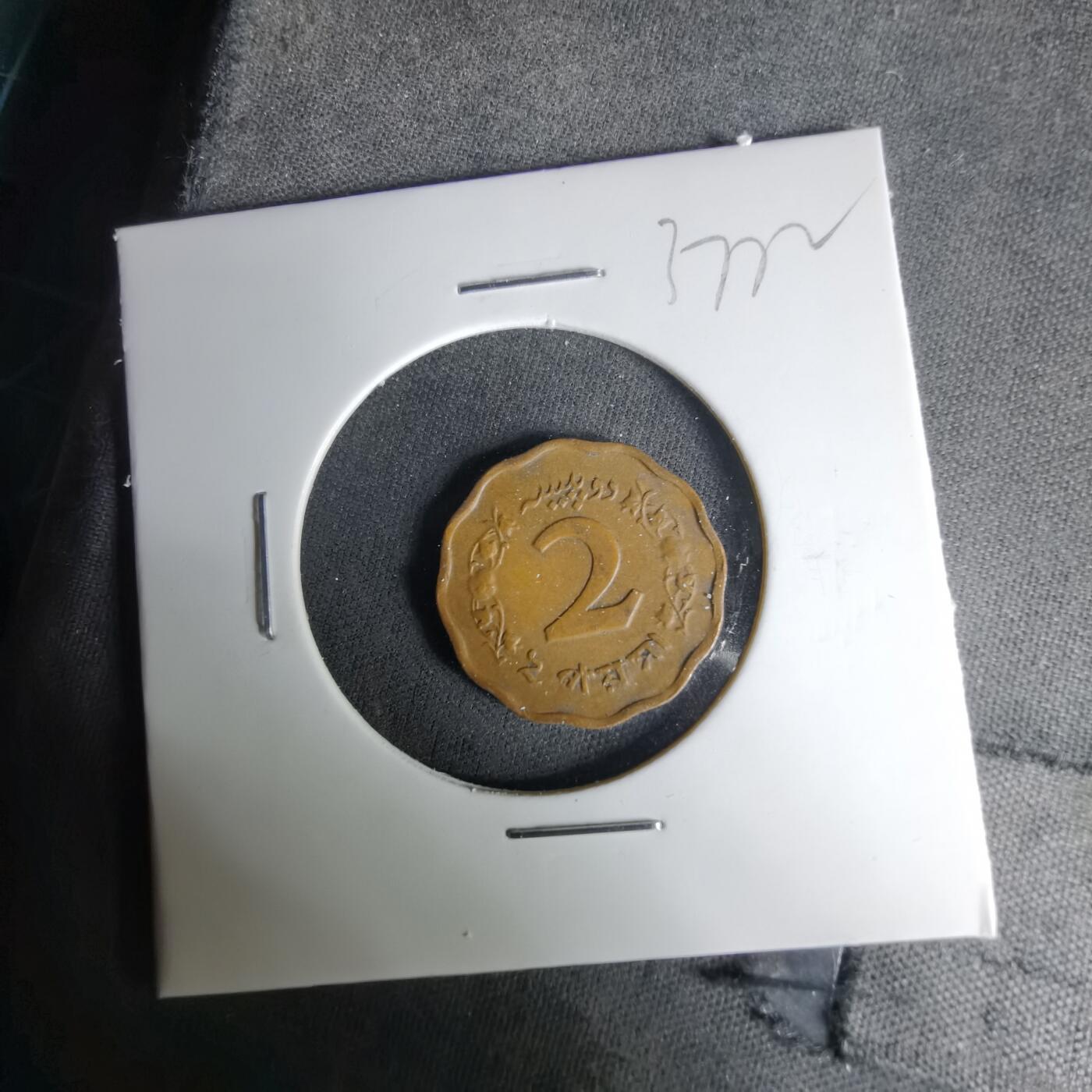 沼泽如烟--第1037场 巴基斯坦1966年2派沙