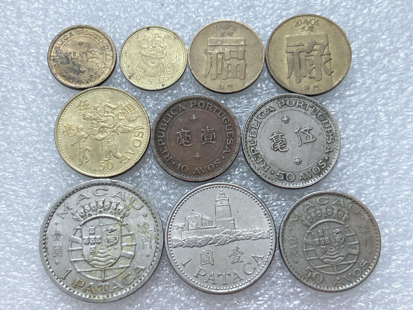 第一海外回流一元起拍收藏 散集专场  第308期 澳门硬币 10枚
