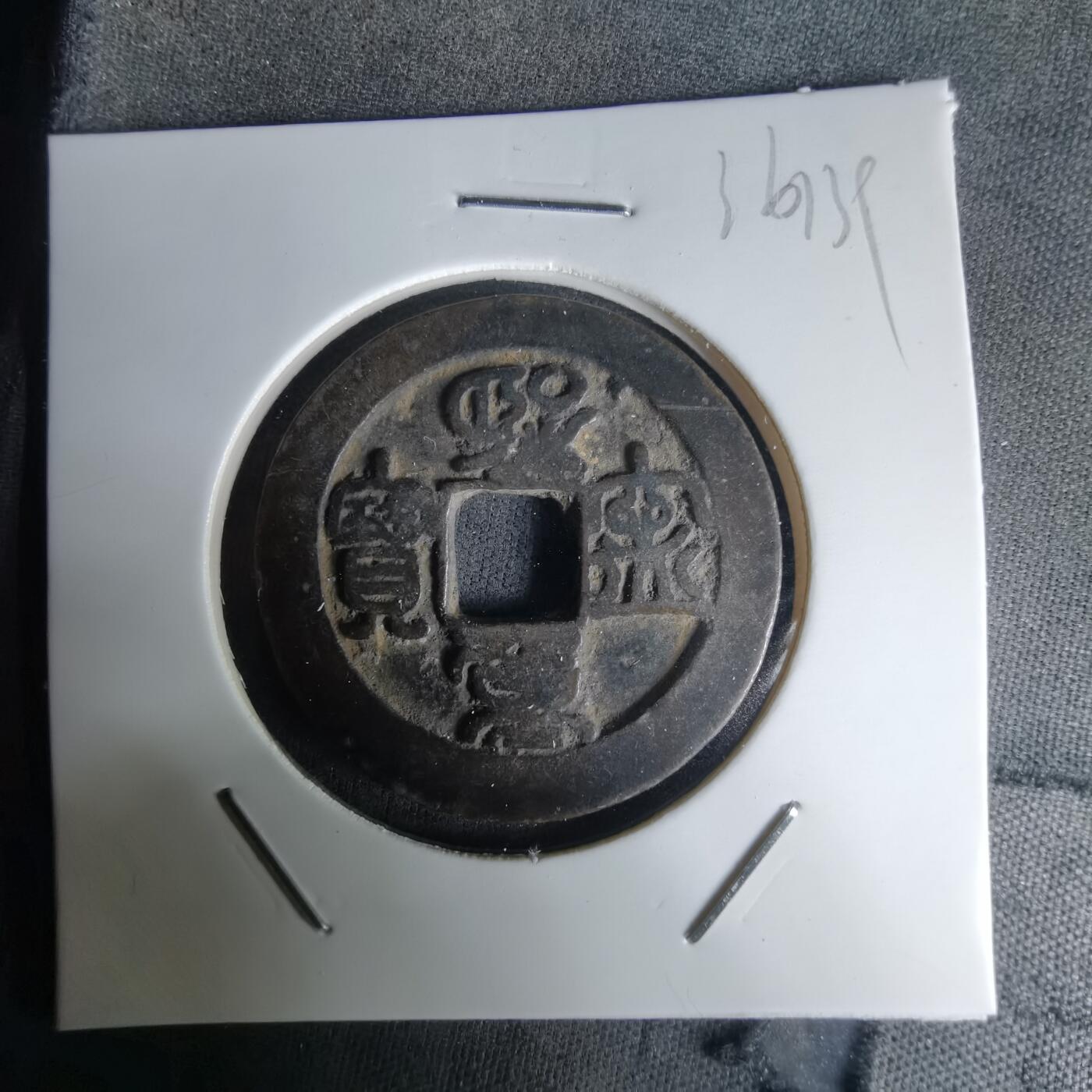 沼泽如烟--第1036场 哭壶蛋宝