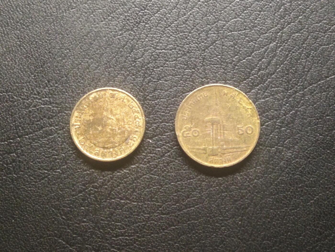 荟藏特别场次第十三期——“社长的硬币堆 精品场次” 泰国25+50萨当