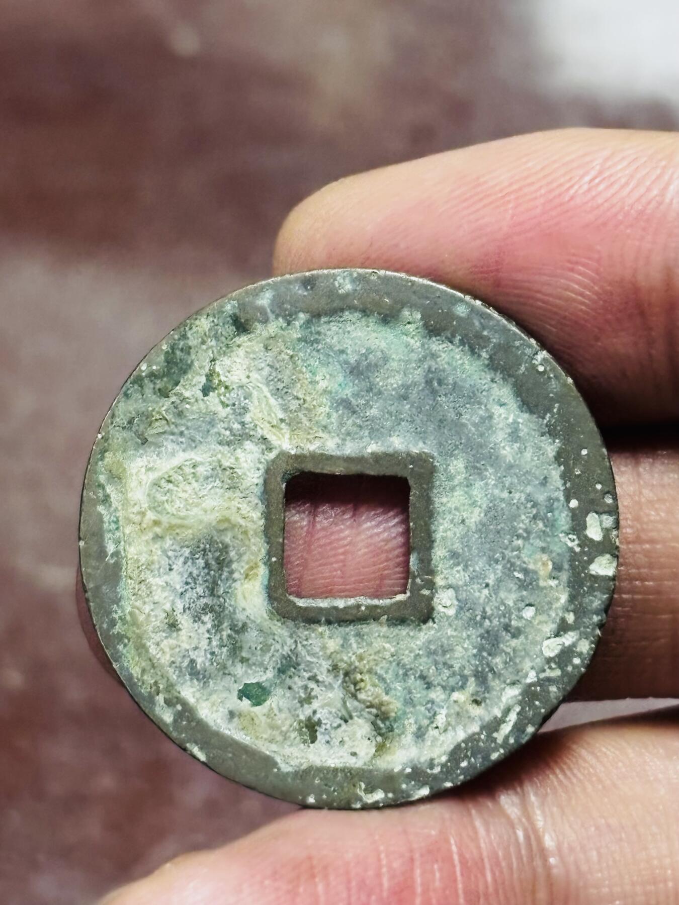 文馨钱币收藏第 298 场，长期接代拍业务 宣和通宝折二 美制篆书 直径 29.8×1.3 毫米