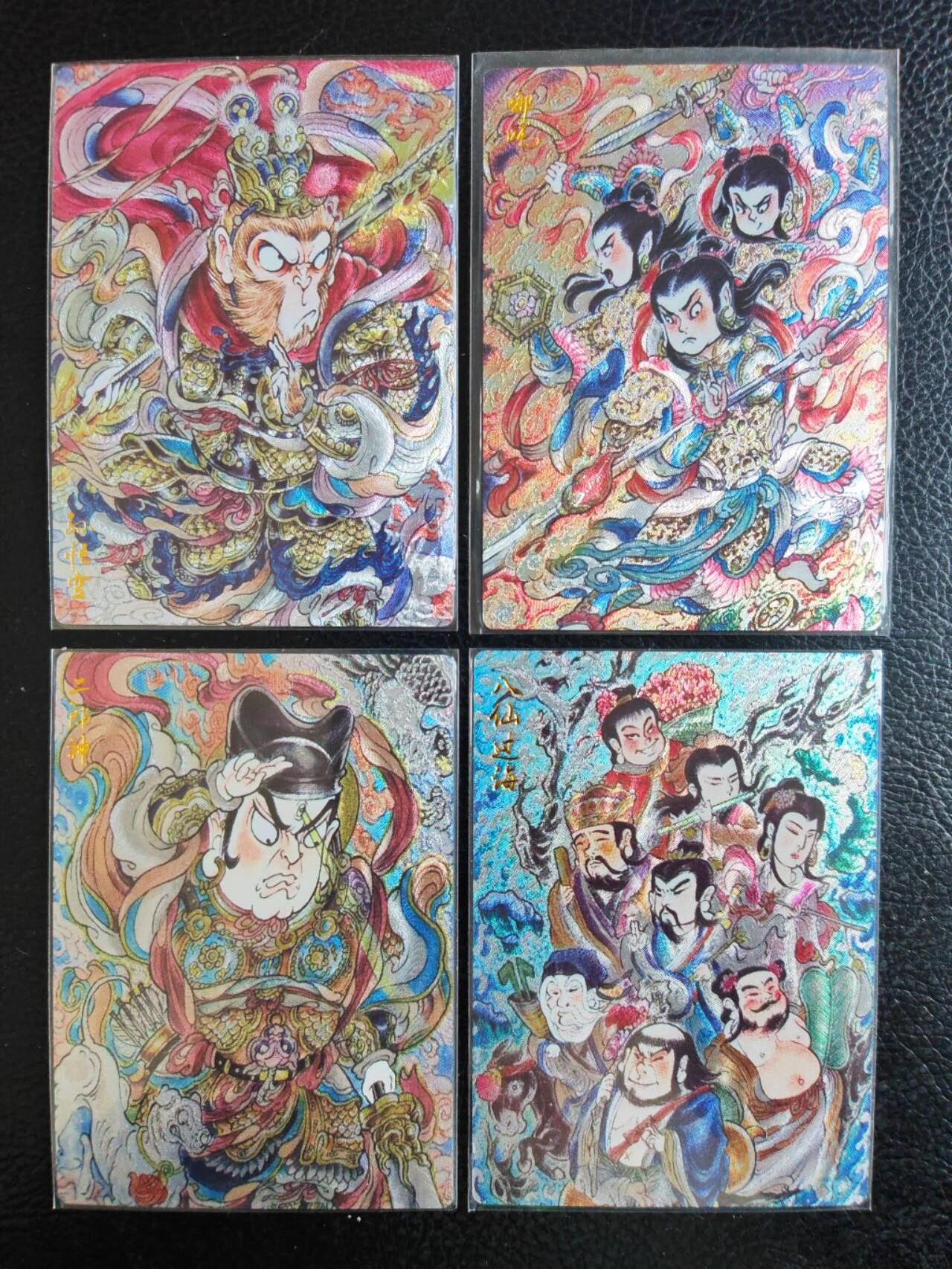 阳大大卡牌拍卖第106期（持续收拍品，周五晚上九点截拍，进群福利早知道）