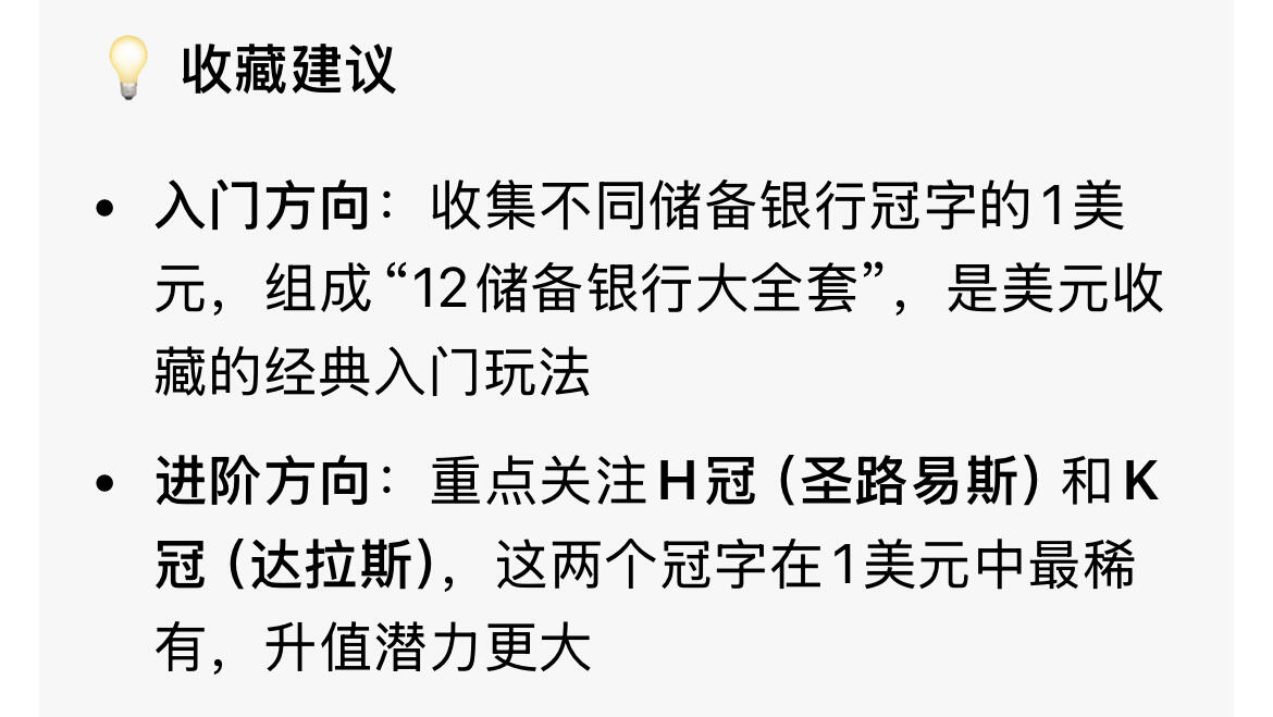 回流0328 旧金山（L）、亚特兰大（F）、圣路易斯（H）联邦储备银行1美元