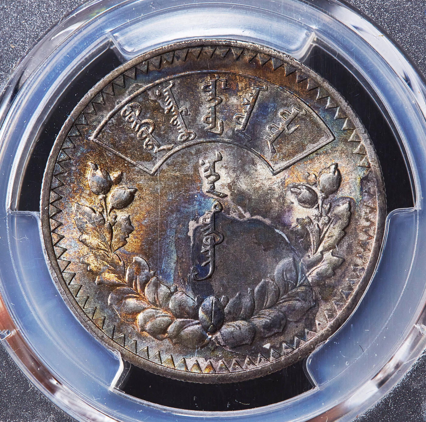 【俄甄集藏】2026年(050)04-01星期三 晚 19:30 全场包邮 蒙古1925年1图格里克银币，PCGS UNCD，五彩包浆，转光品相，圣彼得堡造币厂代铸