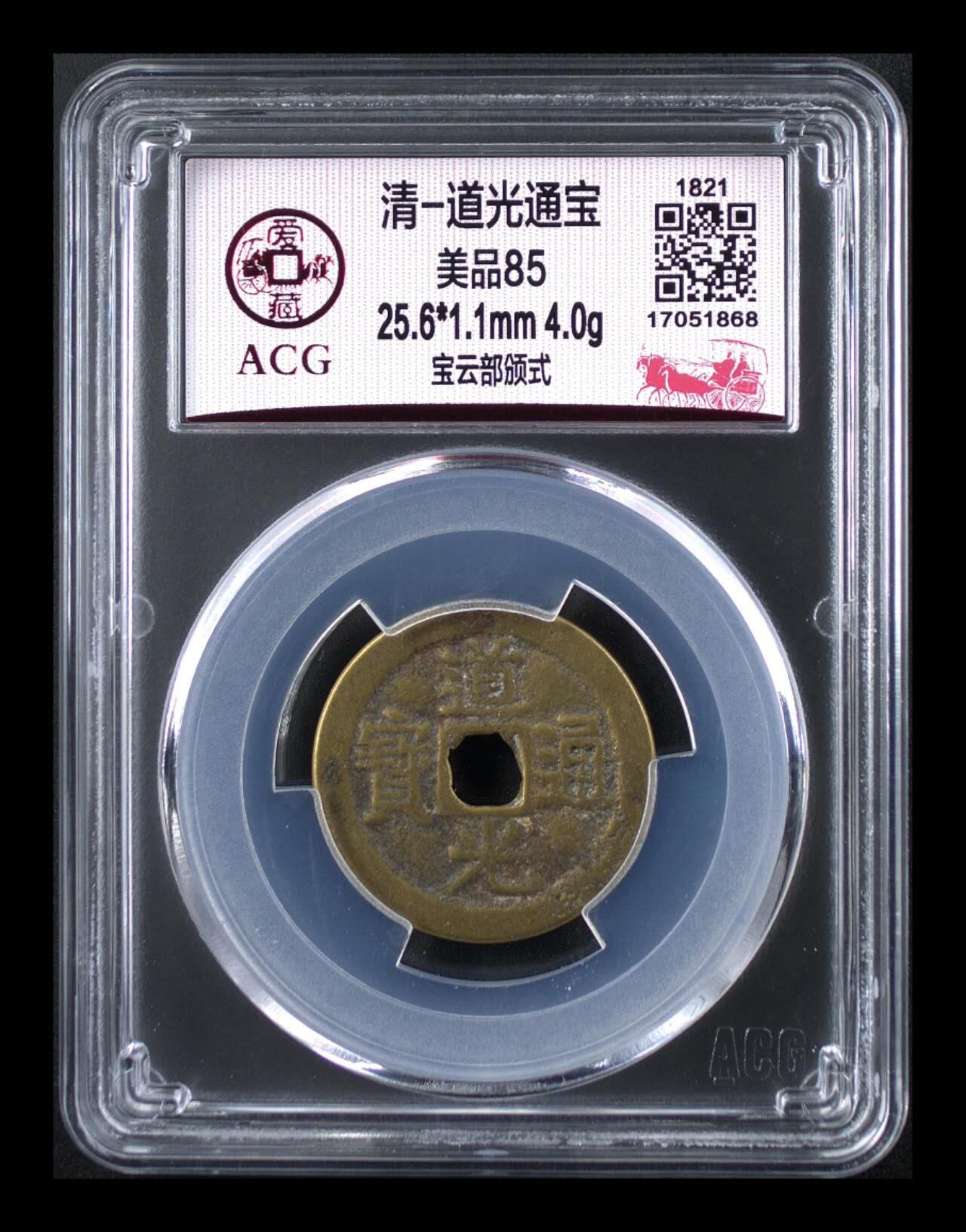 各种藏品大杂烩